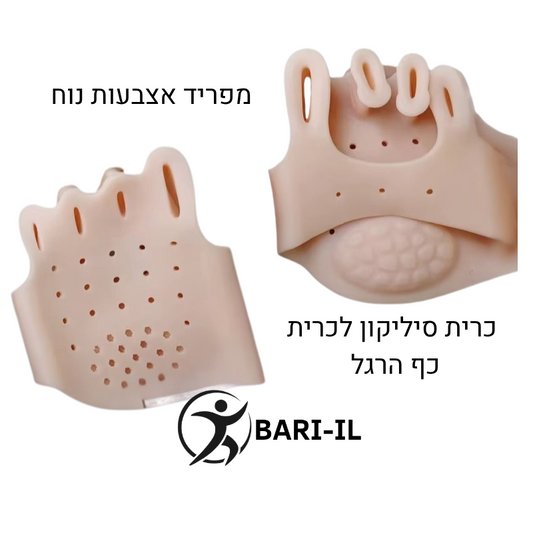מפרידן אצבעות סיליקון רכים – להקלה ויישור כף הרגל