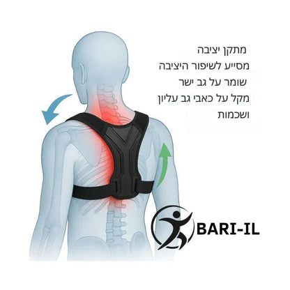 מיישר יציבה אורתופדי – תמיכה לגב עליון וכתפיים - BARI-IL