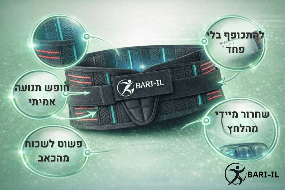 Bari-il Spine-Guard | חגורת גב מקצועית לתמיכה מותנית והקלה על עומסים