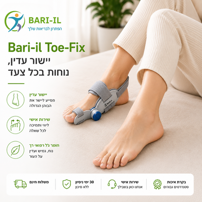 Bari-il Toe-Fix | סד אורתופדי ליישור הבוהן והקלה על הלוקס ולגוס