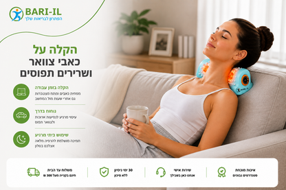 Bari-il Neck-Care | מכשיר עיסוי ושיקום צווארי משולב חימום, רטט ומתיחה
