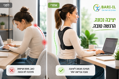 Bari-il UpRight | מיישר יציבה אורתופדי לגב עליון וכתפיים
