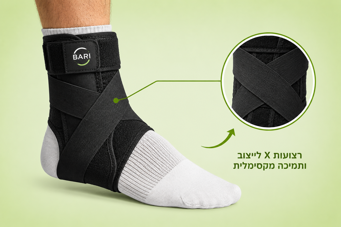 Bari-il Ankle-X | מגן קרסול מייצב עם רצועות הידוק כפולות במבנה כפול