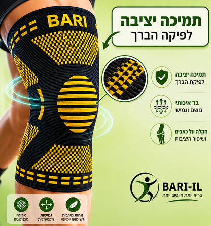 Bari-il Silico-Active | שרוול ברך מייצב עם טבעת סיליקון וקפיצי תמיכה צדיים