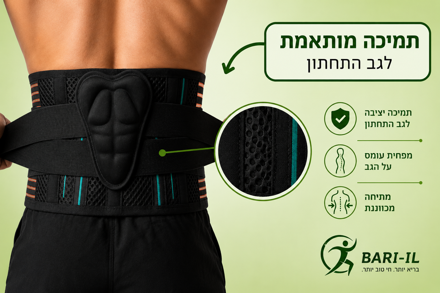 Bari-il Spine-Guard | חגורת גב מקצועית לתמיכה מותנית והקלה על עומסים