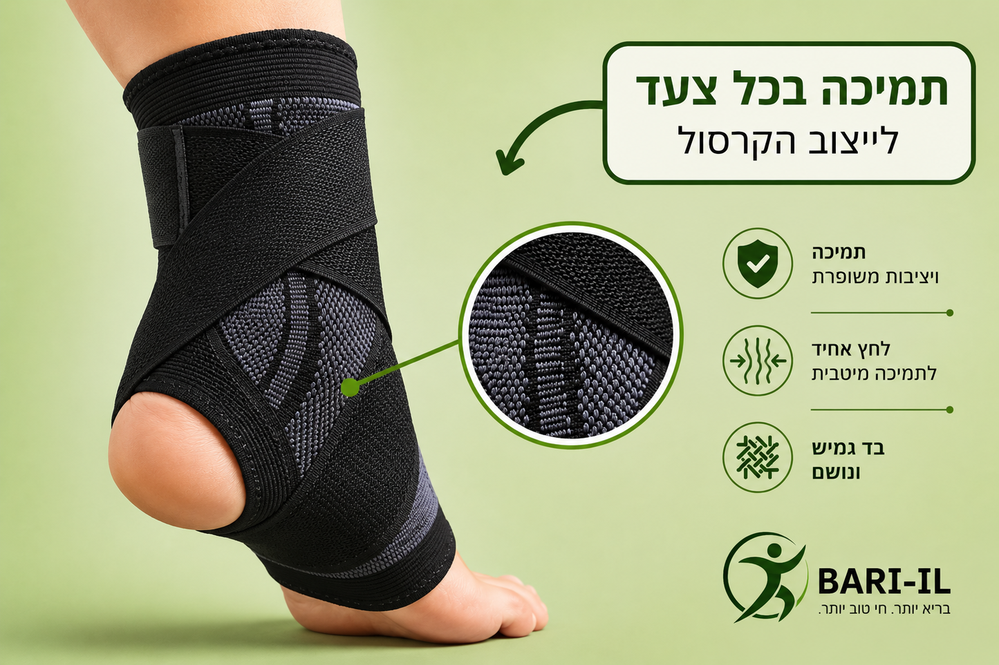 Bari-il Ankle-X | מגן קרסול מייצב עם רצועות הידוק כפולות במבנה כפול