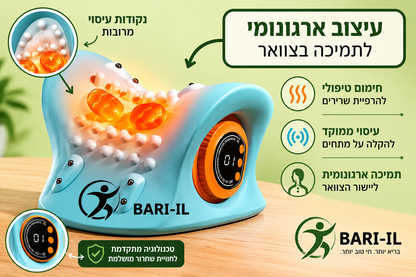 Bari-il Neck-Care | מכשיר עיסוי ושיקום צווארי משולב חימום, רטט ומתיחה