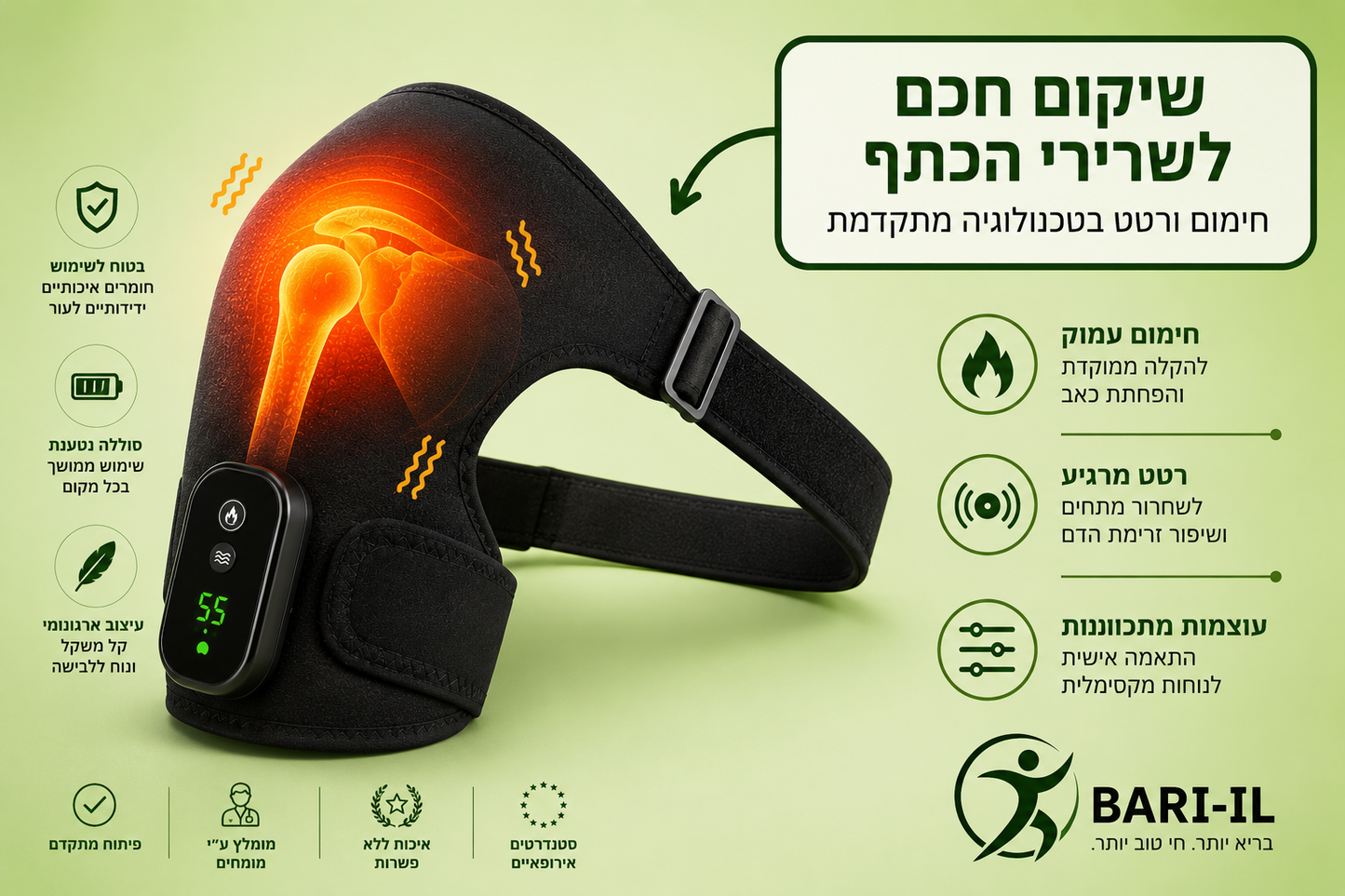 Bari-il Shoulder-Care | תומך כתף טכנולוגי משולב חימום עמוק ורטט לשיקום והקלה