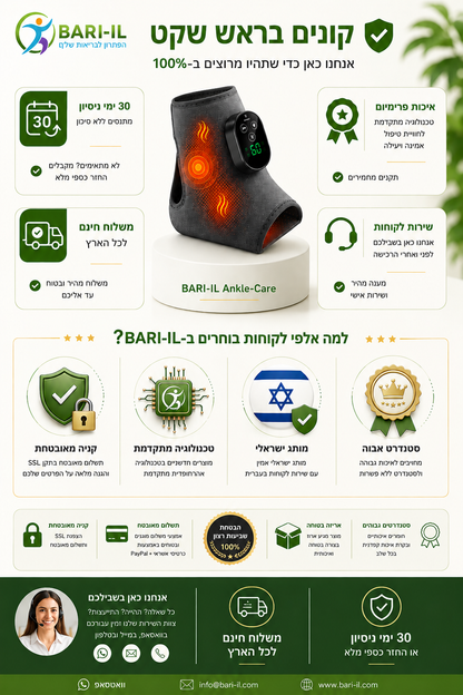 Bari-il Ankle-Care | שרוול חימום ועיסוי אורתופדי לקרסול וכף הרגל להקלה על דלקות ודורבן