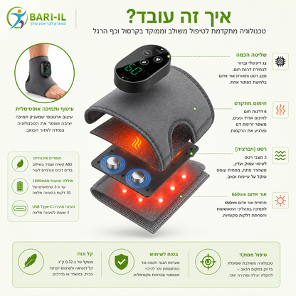 Bari-il Ankle-Care | שרוול חימום ועיסוי אורתופדי לקרסול וכף הרגל להקלה על דלקות ודורבן