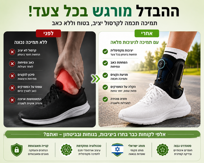 Bari-il Ankle-Fix Pro | מייצב קרסול מקצועי עם מנגנון הידוק מהיר ומייצבים צידיים לנקעים ושיקום