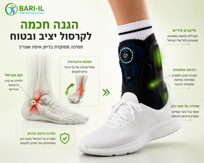 Bari-il Ankle-Fix Pro | מייצב קרסול מקצועי עם מנגנון הידוק מהיר ומייצבים צידיים לנקעים ושיקום