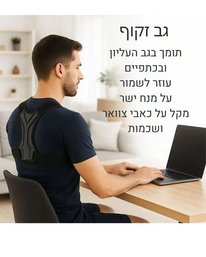 מיישר יציבה אורתופדי – תמיכה לגב עליון וכתפיים - BARI-IL