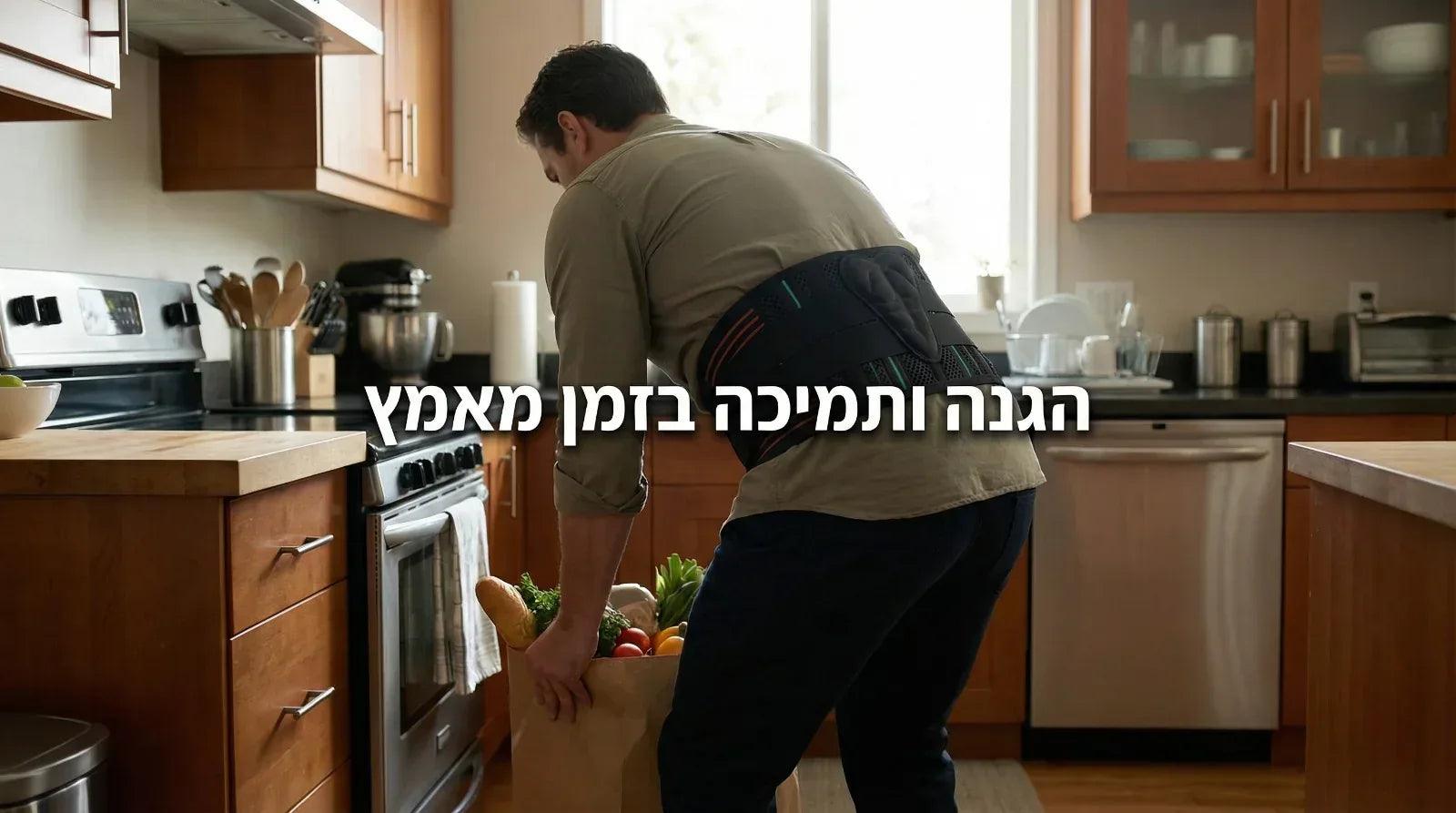 חגורת גב אורתופדית מתכווננת לתמיכה והקלה בגב - BARI-IL